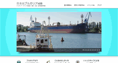 Desktop Screenshot of clubbulgariaabv.com